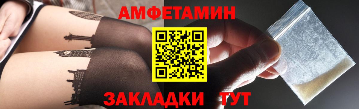 АМФЕТАМИН Premium Новый Уренгой