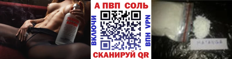 A-PVP Crystall  kraken зеркало  Новый Уренгой 