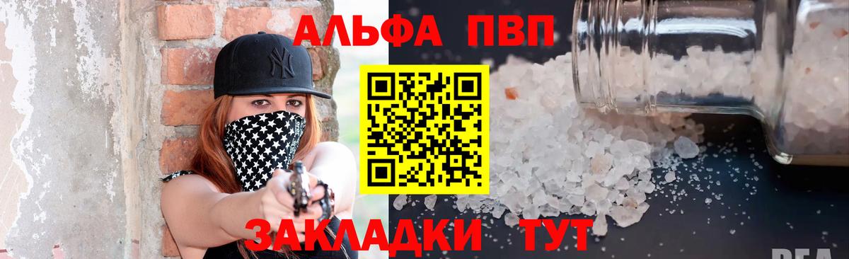 Альфа ПВП СК Новый Уренгой