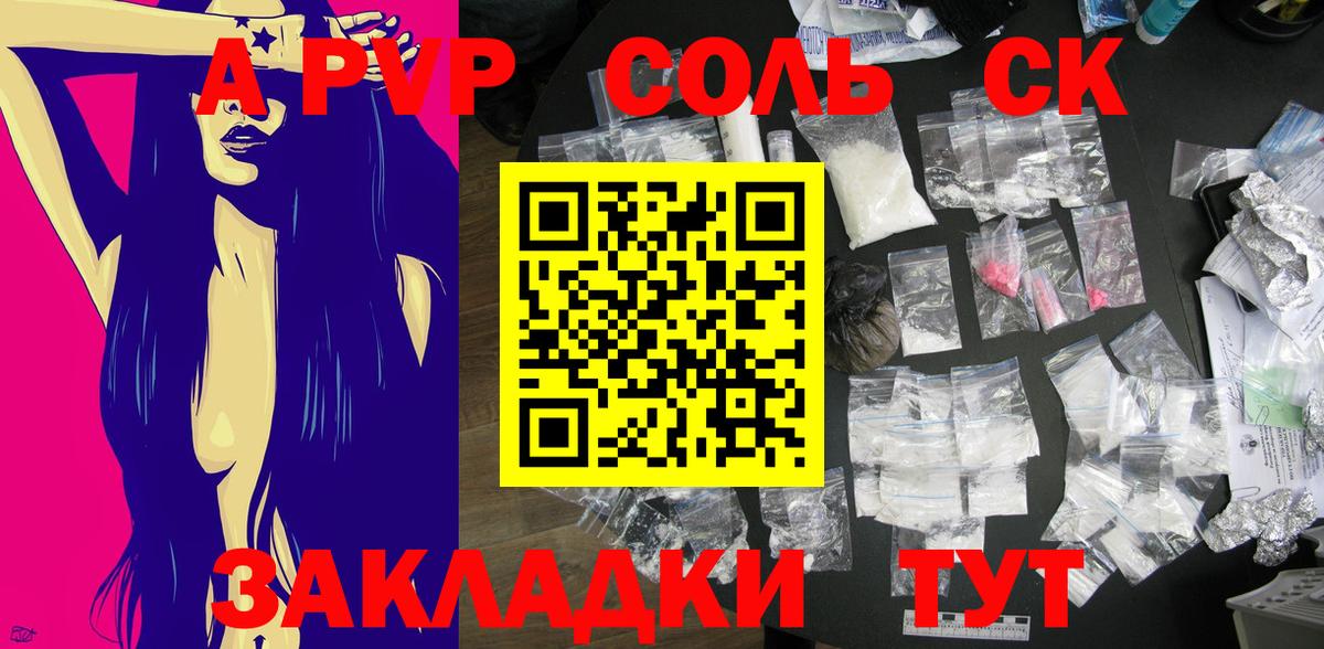 Новый Уренгой  Alpha-PVP мука  А ПВП мука  Вход с VPN  А ПВП  Alpha PVP мука 