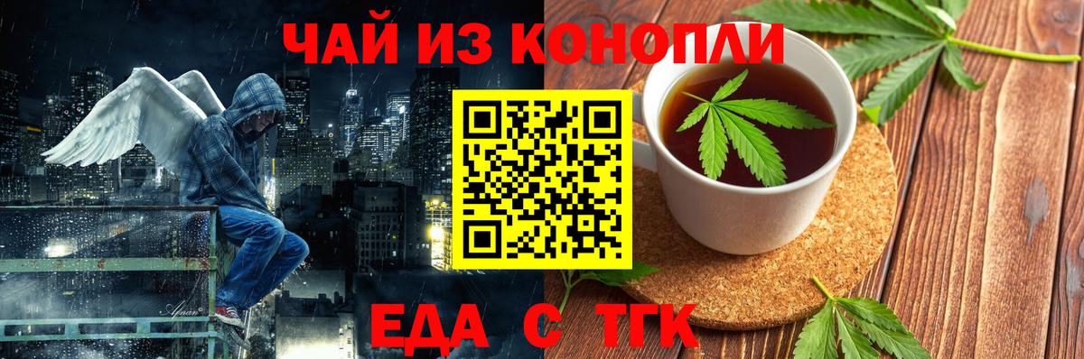 Новый Уренгой  Еда ТГК конопля  Вход с VPN 