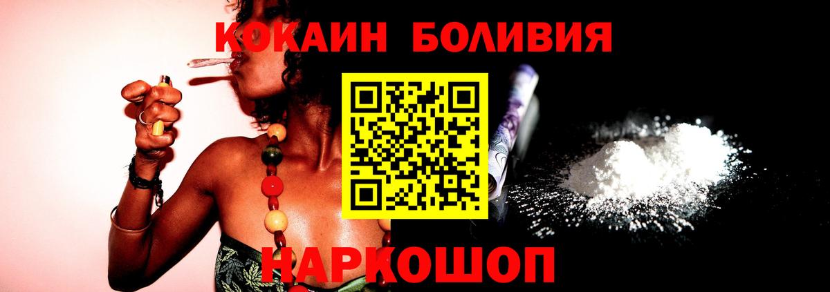COCAIN 99%  Вход с VPN  COCAIN Fish Scale  Новый Уренгой 