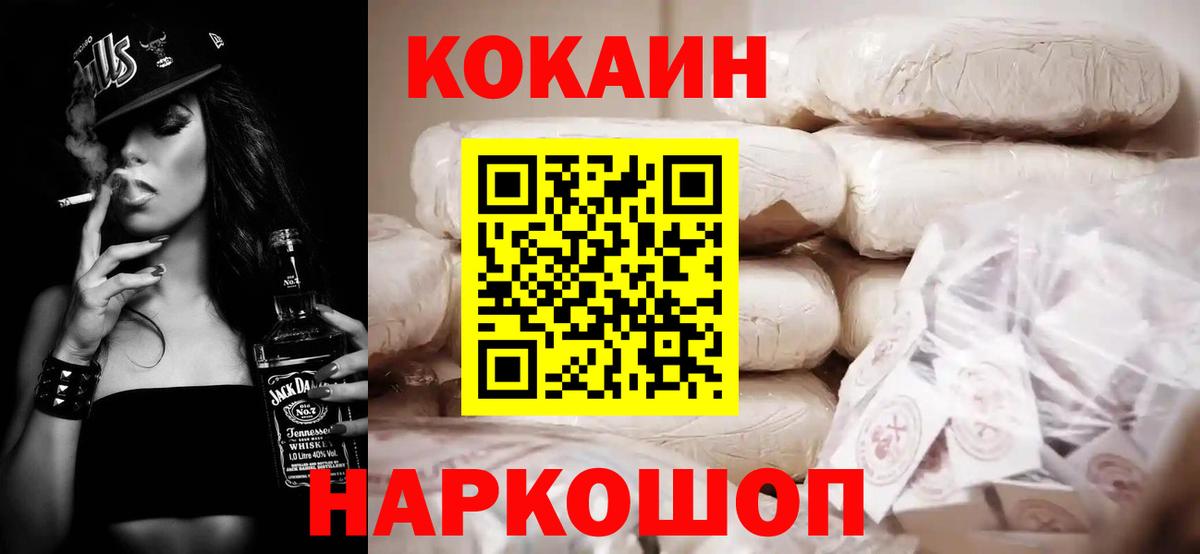 Кокаин Columbia Новый Уренгой
