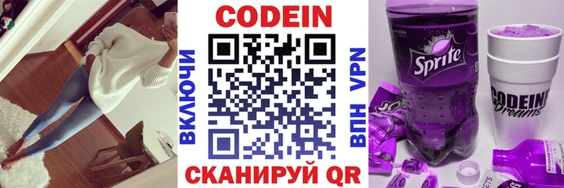 Кодеиновый сироп Lean напиток Lean (лин)  Новый Уренгой 