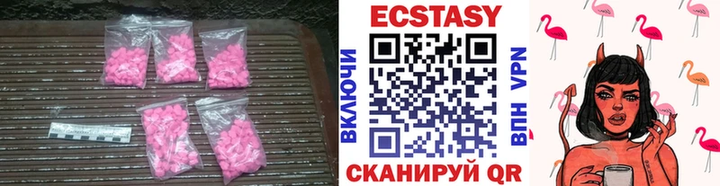 Экстази VHQ  Новый Уренгой 
