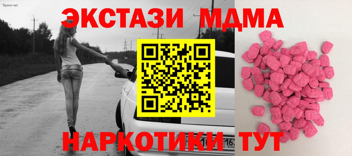 Ecstasy диски Новый Уренгой