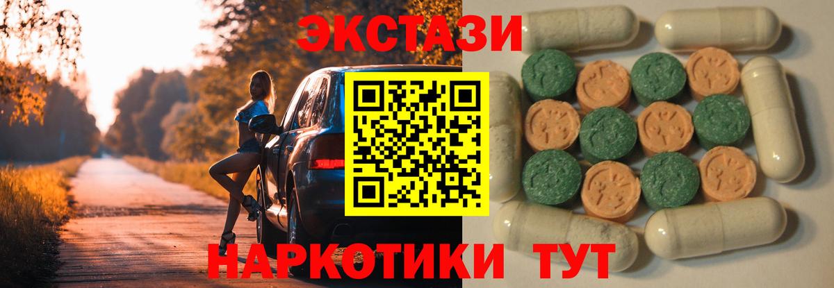 Новый Уренгой  ЭКСТАЗИ TESLA  ЭКСТАЗИ Cube  Вход с VPN 