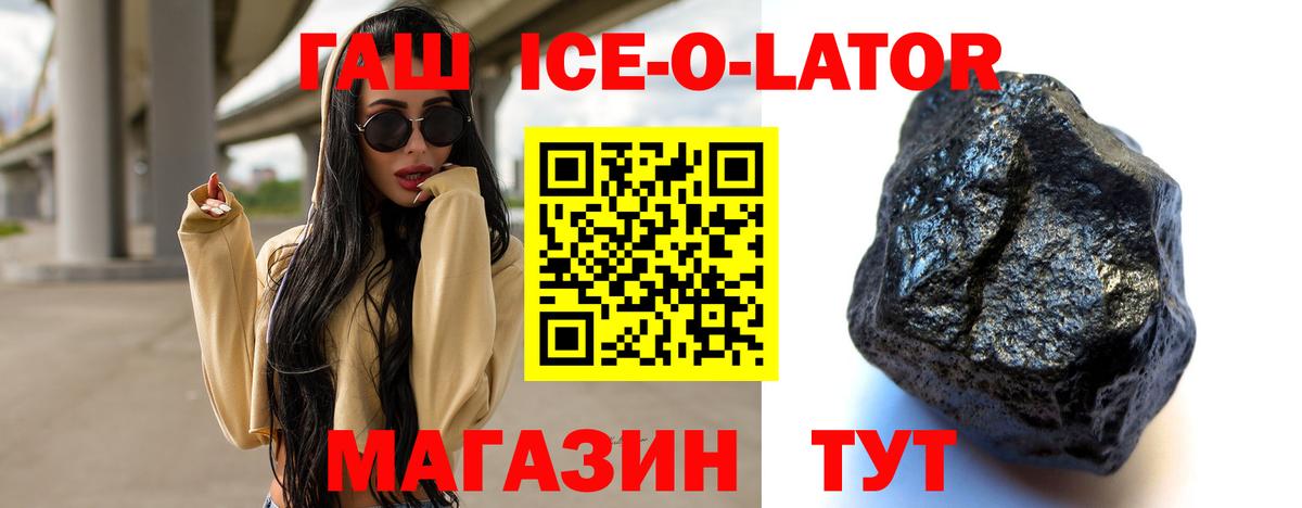 Новый Уренгой  ГАШИШ 40% ТГК  ГАШИШ Ice-O-Lator  Гашиш  Вход с VPN 