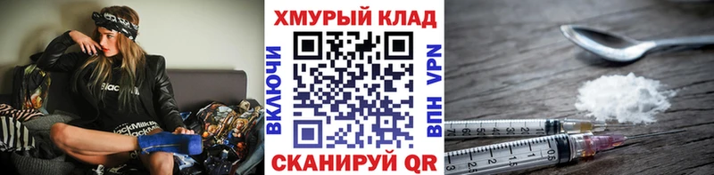 цены   Новый Уренгой  ГЕРОИН VHQ 
