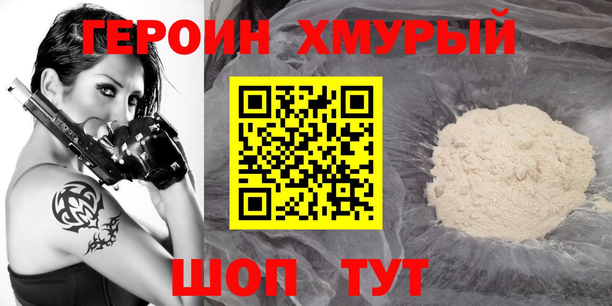 Героин Афган  Вход с VPN  Новый Уренгой 