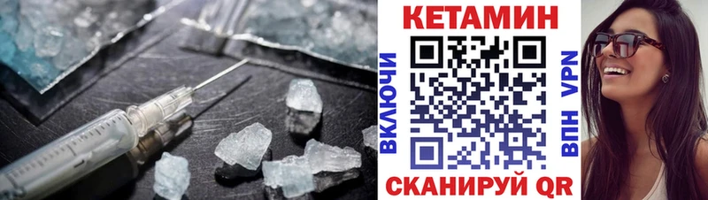 Кетамин VHQ  МЕГА маркетплейс  Новый Уренгой 
