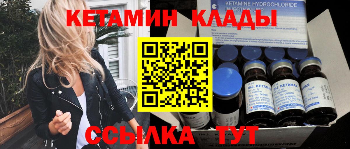 Кетамин ketamine  Вход с VPN  Новый Уренгой 