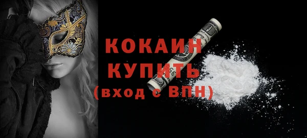 кокаин премиум Бронницы