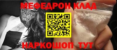 мяу мяу кристалл Краснознаменск