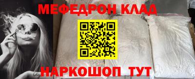 мяу мяу мука Краснокаменск