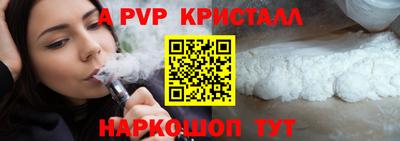 мяу мяу кристалл Краснознаменск