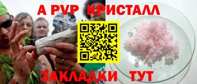 мяу мяу кристалл Краснознаменск