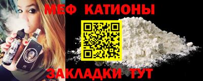 мяу мяу мука Краснокаменск