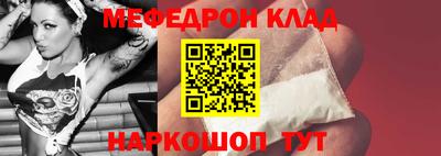 мяу мяу кристалл Краснознаменск
