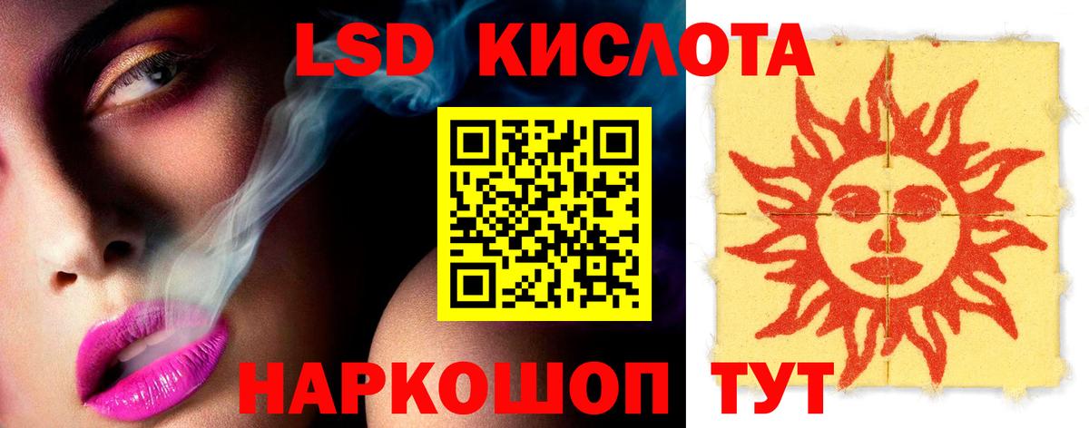 ЛСД экстази  Лсд 25 экстази кислота  Вход с VPN  Новый Уренгой 