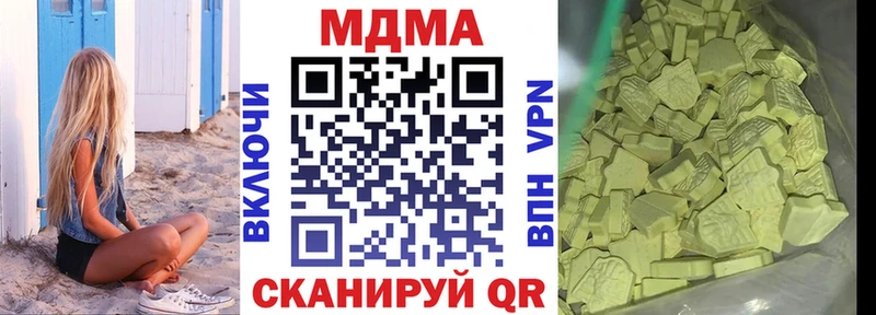 наркота  Новый Уренгой  МДМА crystal 