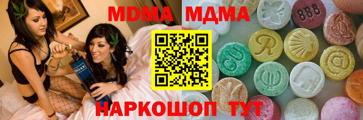 МДМА  МДМА кристаллы  MDMA кристаллы  Вход с VPN  Новый Уренгой 