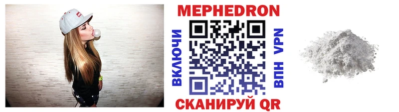 Меф мяу мяу  Новый Уренгой 
