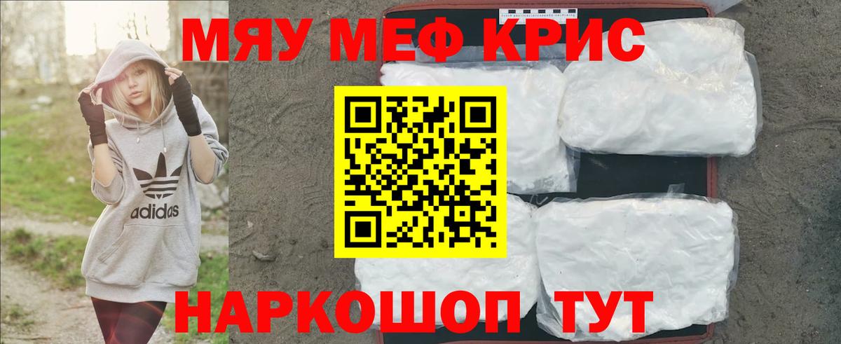 МЕФ  Меф  Новый Уренгой  Вход с VPN  Меф VHQ  Меф VHQ 
