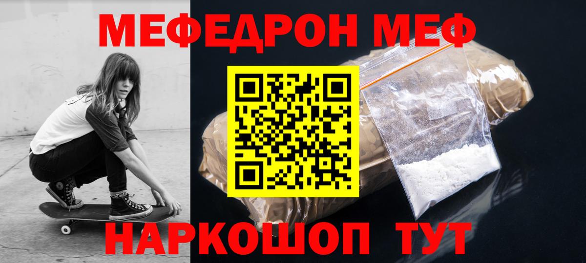 Мефедрон Новый Уренгой