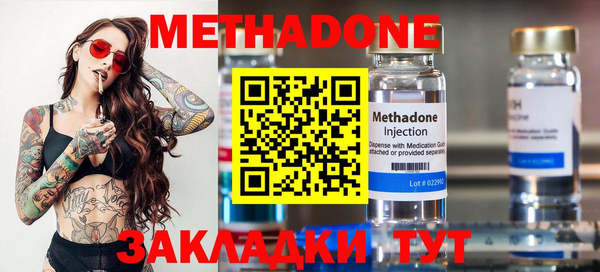 МЕТАДОН мёд Новый Уренгой