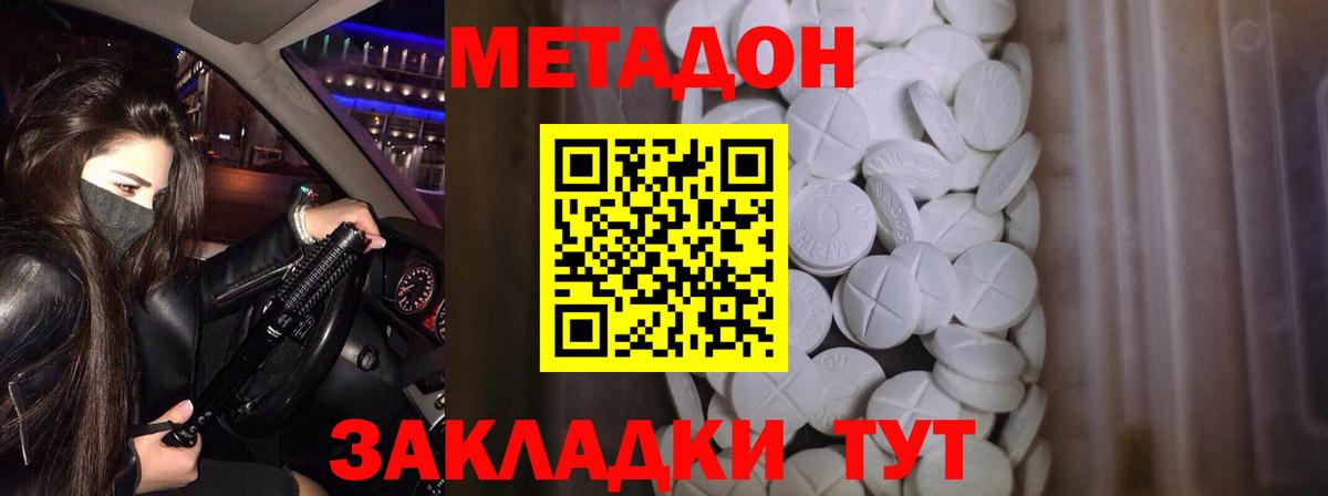 МЕТАДОН белоснежный  Метадон мёд  Новый Уренгой  Вход с VPN 