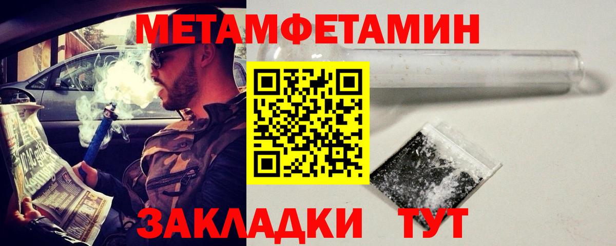 МЕТАМФЕТАМИН кристалл Новый Уренгой