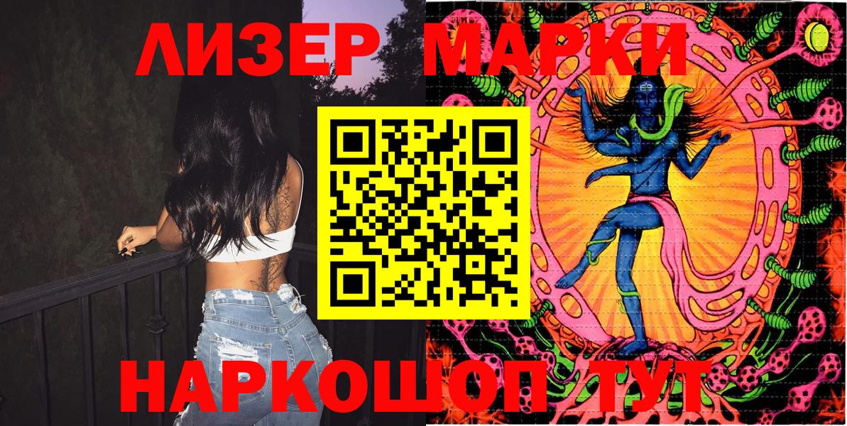 Марки N-bome 1,8мг Новый Уренгой