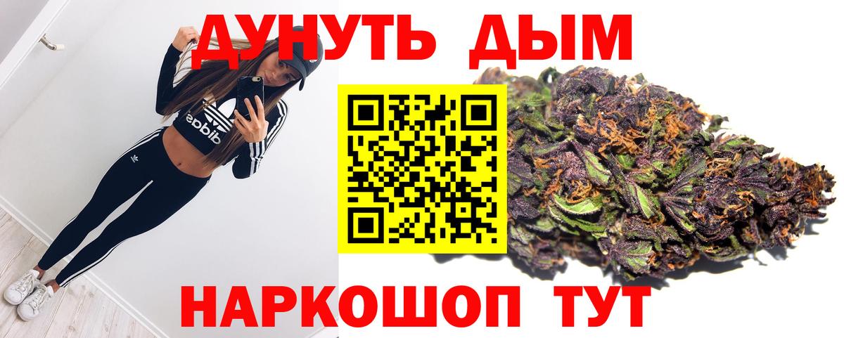 Бошки Шишки конопля  Каннабис планчик  Новый Уренгой  Каннабис SATIVA & INDICA  Вход с VPN  Бошки марихуана план 